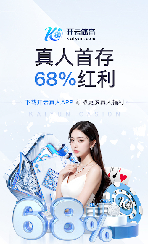 开云体育 专注足球篮球运动装备器材